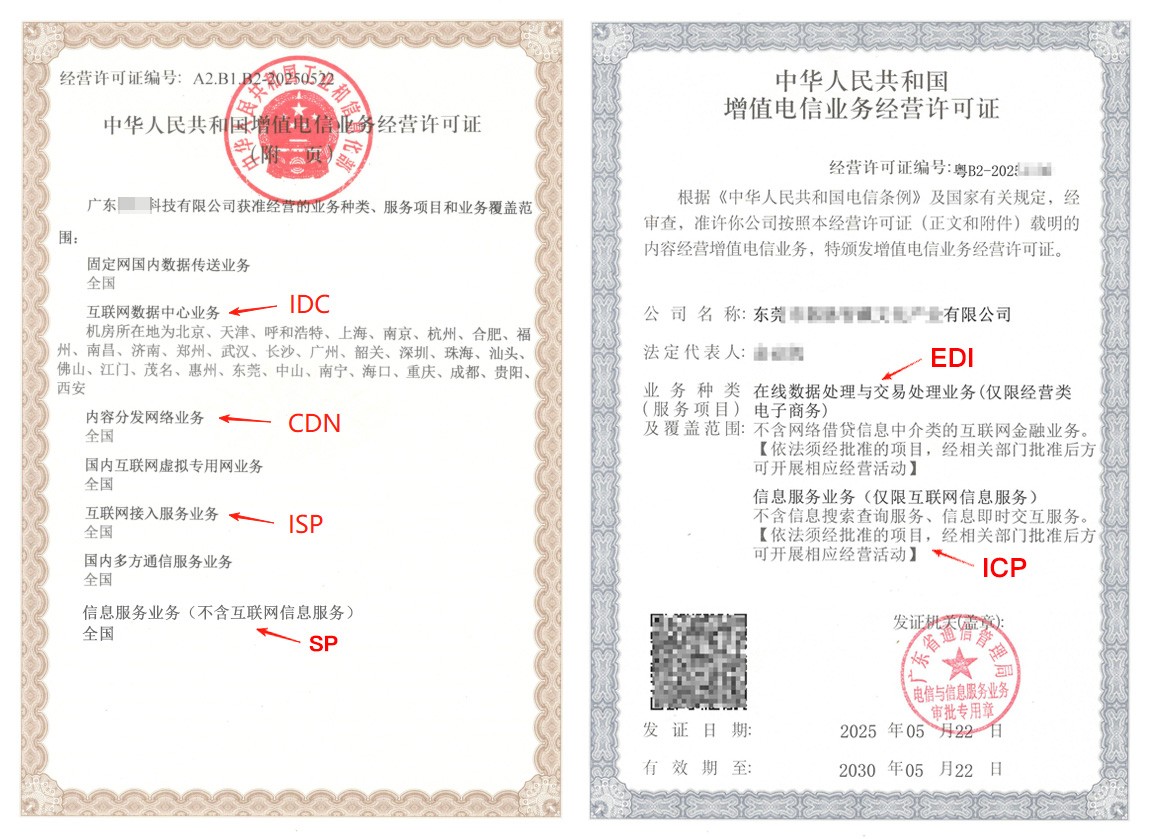 一文搞懂 - 濮阳ICP / EDI / IDC 许可证办理条件与材料全解析